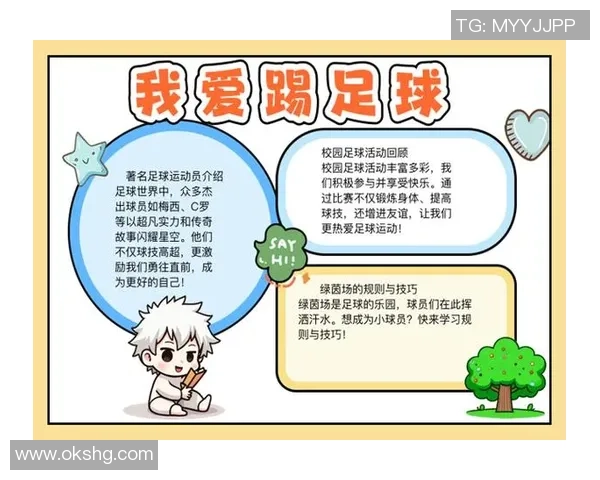 深入了解足球明星的故事与成就，探索他们的英勇与激情