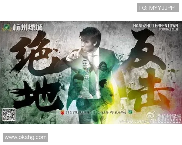 足球战术：杭州足球队的防反体系